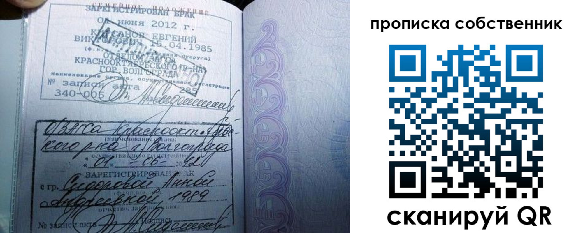 прописка от собственника в Туапсе