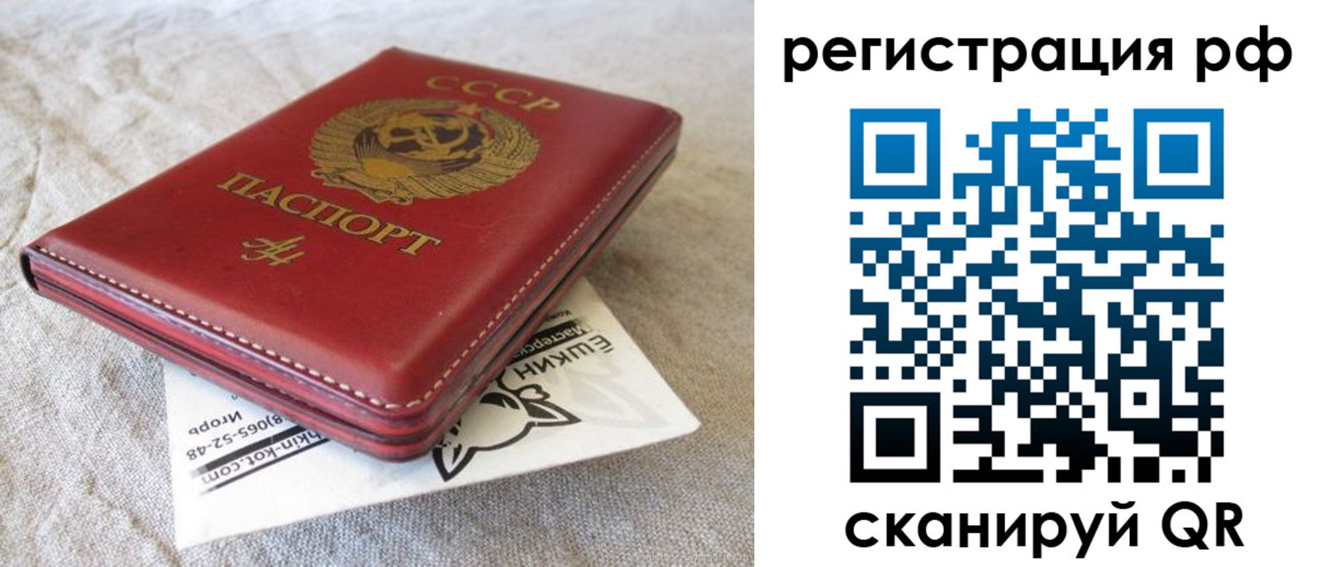 прописка для кредита в Туапсе
