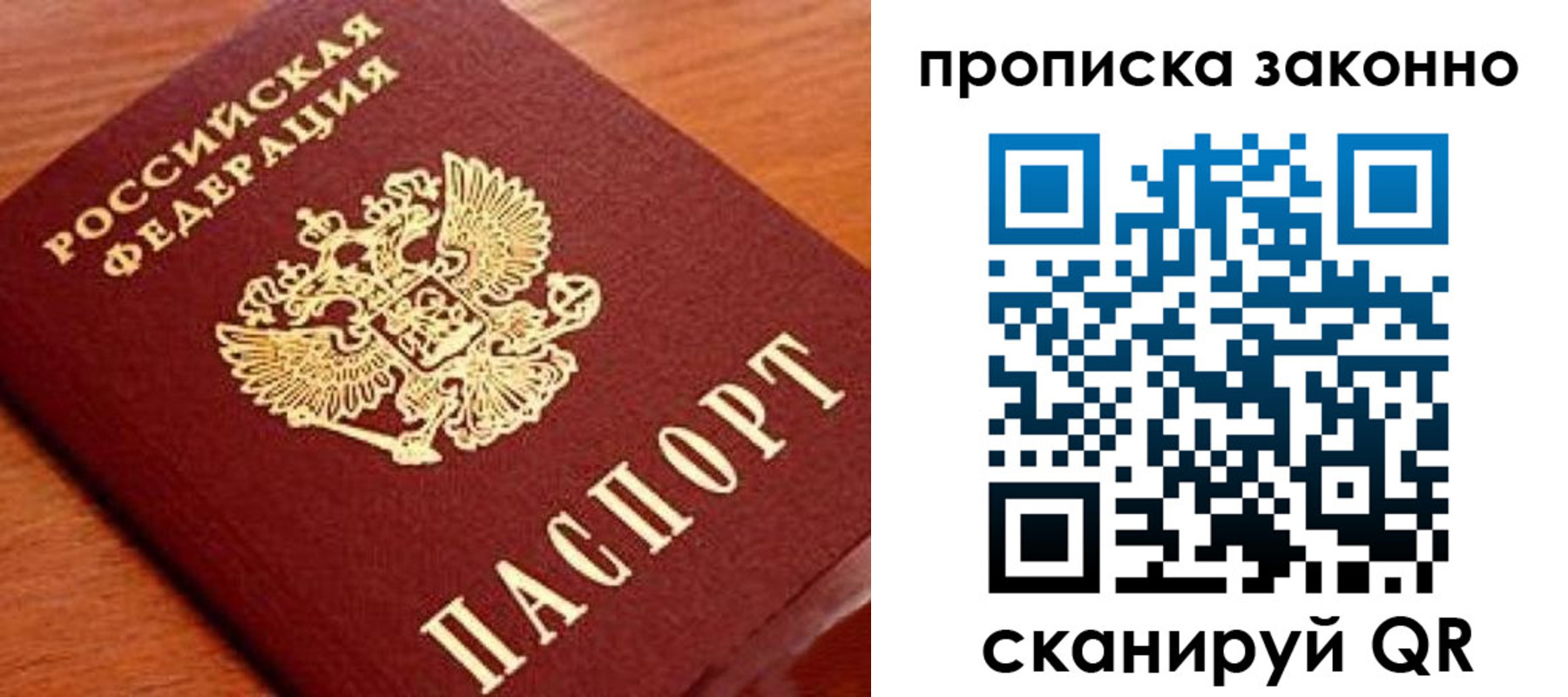 прописка для военкомата в Туапсе