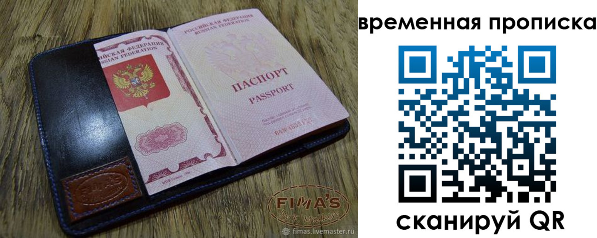 прописка для школы в Туапсе