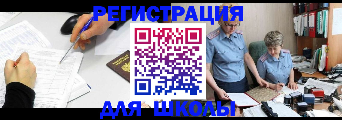 временная регистрация собственник в Туапсе