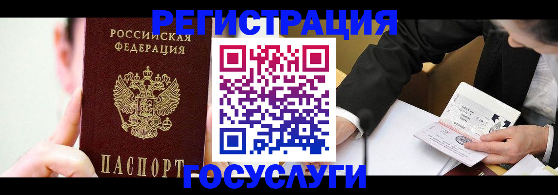 прописка иностранных граждан в Туапсе