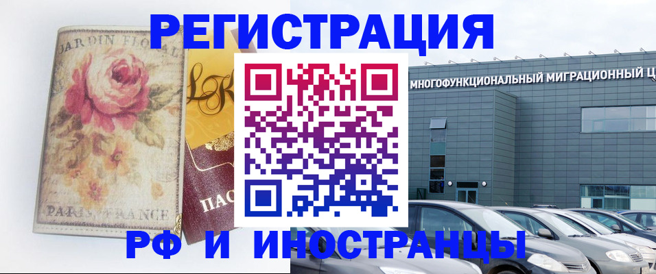 прописка законно в Туапсе