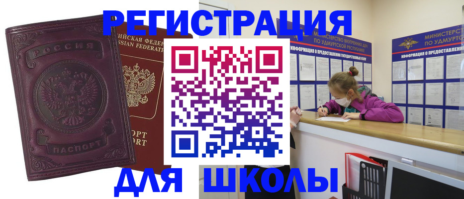 временная регистрация для всех в Туапсе