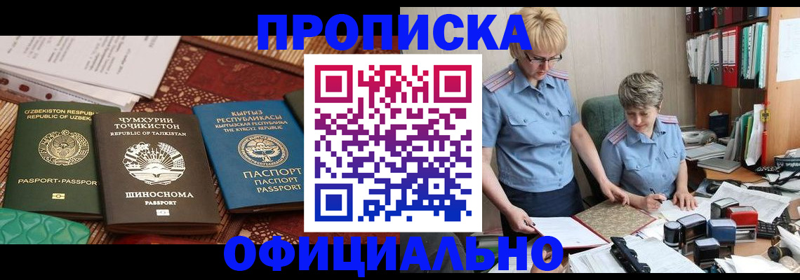 прописка для кредита в Туапсе