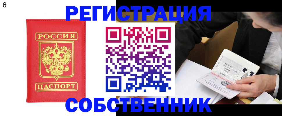 временная регистрация поиск в Туапсе