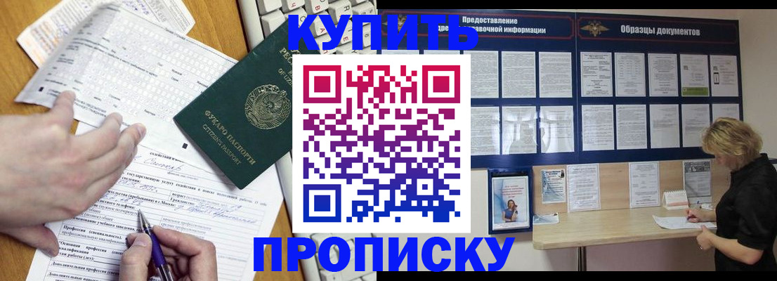 прописка для кредита в Туапсе